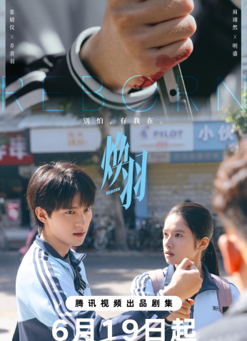 مسلسل الصيني Reborn 2025/ ولدت من جديد مترجم