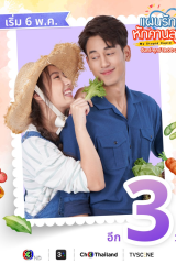 مسلسل التايلندي كيوبيدي الغبي 2025  / My Stupid Cupid  مترجم