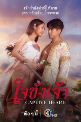 مسلسل قلب أسير / Captive Heart مترجم