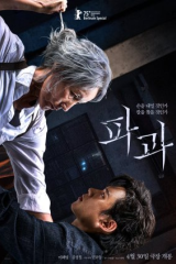 فيلم الكوري المرأة العجوز التي تحمل السكين / The Old Woman With The Knife 2025 مترجم