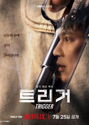 مسلسل Trigger /الزناد مترجم