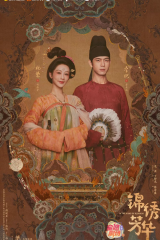 مسلسل زهرة الفاوانيا المزدهرة الموسم 2 / Flourished Peony مترجم