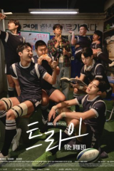 مسلسل المحاولة الرابحة /The Winning Try مترجم