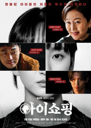 مسلسل العيوب  /Defects مترجم