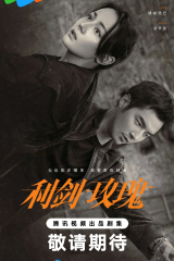 مسلسل وردة السيف /Sword Rose مترجم