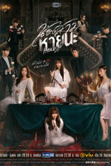 مسلسل اختي والأختفاء / Hide & Sis مترجم