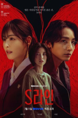 مسلسل الخط الاحمر / S Line  مترجم