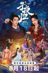 مسلسل Moonlit Reunion /لقاء تحت ضوء القمر  مترجم