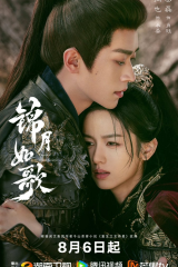 مسلسل أسطورة الجنرالة  /Legend Of The Female General مترجم