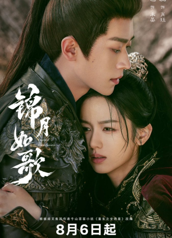 مسلسل أسطورة الجنرالة  /Legend Of The Female General مترجم