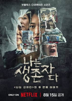 مسلسل على لسان الناجين: حكايات مآسي كورية/ The Echoes Of Survivors: Inside Korea's Tragedies  مترجم