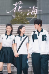 مسلسل بحر الزهور  / Flower Sea مترجم