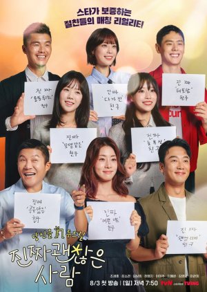 برنامج واعد صديقي / Date My Friend  مترجم