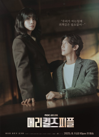 مسلسل ماري تقتل الناس/ Mary Kills People مترجم