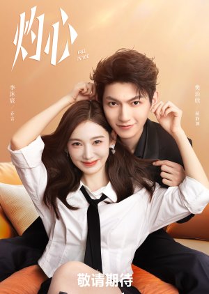 مسلسل الوقوع في حبك /Fall In You 2025 مترجم