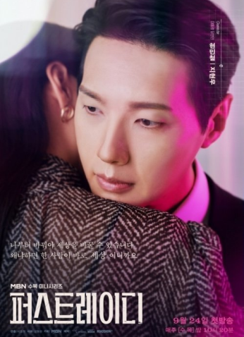 مسلسل الكوري السيدة الأولى /First Lady مترجم