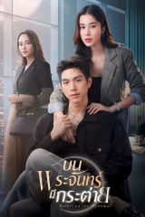 مسلسل Rabbit On The Moon/ الأرنب على القمر مترجم