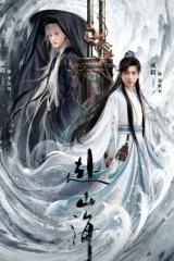 مسلسل The Journey Of Legend / رحلة الأسطورة  مترجم