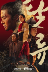 مسلسل الكوري  المجرى الغامض /The Murky Stream مترجم