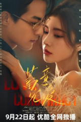 مسلسل مؤامرة الحب 2025 /Love Conspiracy مترجم