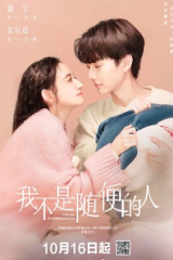 مسلسل I’m Not A Casual Person/ أنا لست شخصًا عاديًا مترجم