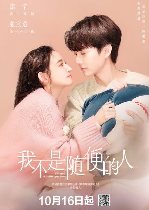 مسلسل I’m Not A Casual Person/ أنا لست شخصًا عاديًا مترجم