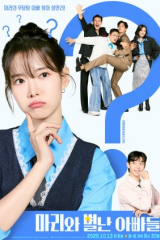 مسلسل ماري وآبائها الثلاثة / Marie And Her Three Daddies  مترجم