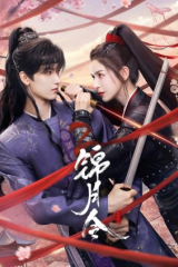 مسلسل أمر ضوء القمر / Moonlit Order مترجم