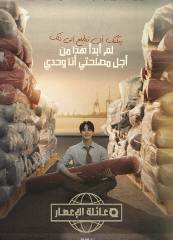 مسلسل أسرة تيبون / Typhoon Family مترجم