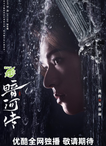 مسلسل نهر الدم / Blood River مترجم