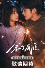 مسلسل Light Beyond The Reed/ الضوء وراء القصب مترجم