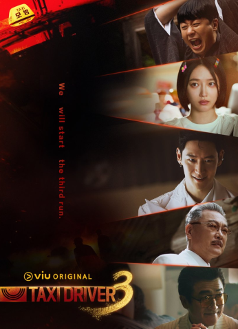 مسلسل  سائق سيارة الأجرة الموسم الـ3 /Taxi Driver Season 3  مترجم