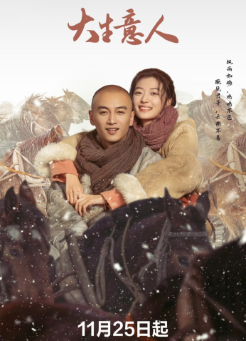 مسلسل ملك التجارة/ Legend Of The Magnate مترجم