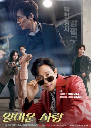 مسلسل الكوري يسعدني عدم مقابلتك/ Nice To Not Meet You مترجم