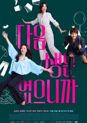 مسلسل الكوري  لا تناديني بسيدتي/ Don't Call Me Ma'am  مترجم