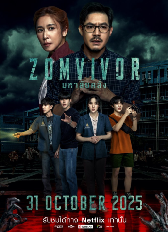 مسلسل  التايلندي  نجاة الزومبي / Zomvivor  مترجم