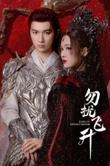 مسلسل الطيران دون إزعاج / Flying Up Without Disturb  مترجم