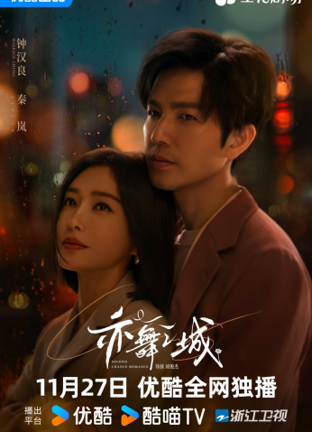 مسلسل  فرصة رومانسية ثانية  / Second Chance Romance  مترجم