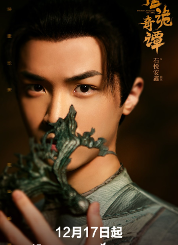 مسلسل حكايات غريبة عن عهد تانغ /Strange Chronicles Of Tang مترجم