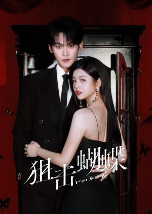 مسلسل Sniper Butterfly/ فراشة القناص  مترجم