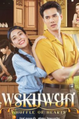 مسلسل التايلندي قلوب مختلطة  /Shuffle Of Hearts  مترجم
