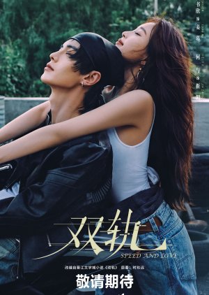 مسلسل السرعة والحب /Speed And Love مترجم