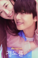 مسلسل بالتأكيد غداً/ Surely Tomorrow مترجم