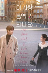 مسلسل الكوري   Can This Love Be Translated /   هل يمكن ترجمة هذا الحب؟ مترجم