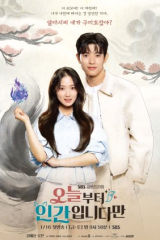 مسلسل الكوري  حكاية بلا ذيول /  No Tail To Tell مترجم