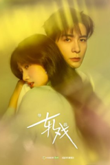 مسلسل الحب بين السطور  /Love Between Lines مترجم