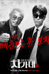 برمانج  Cha's Family  /  عائلة تشا مترجم