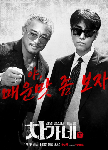 برمانج Cha's Family / عائلة تشا مترجم