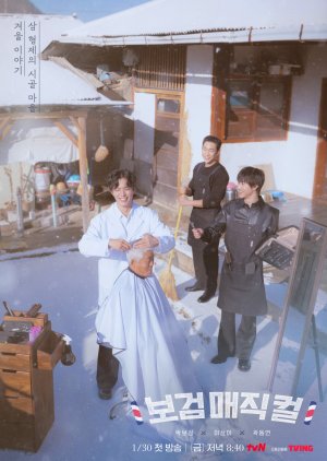 برنامج الكوري  حلاق القرية / The Village Barber مترجم