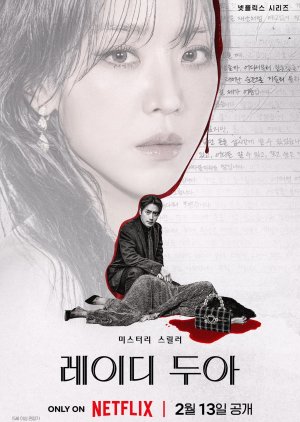 مسلسل الكوري  فنون سارا /The Art Of Sarah مترجم